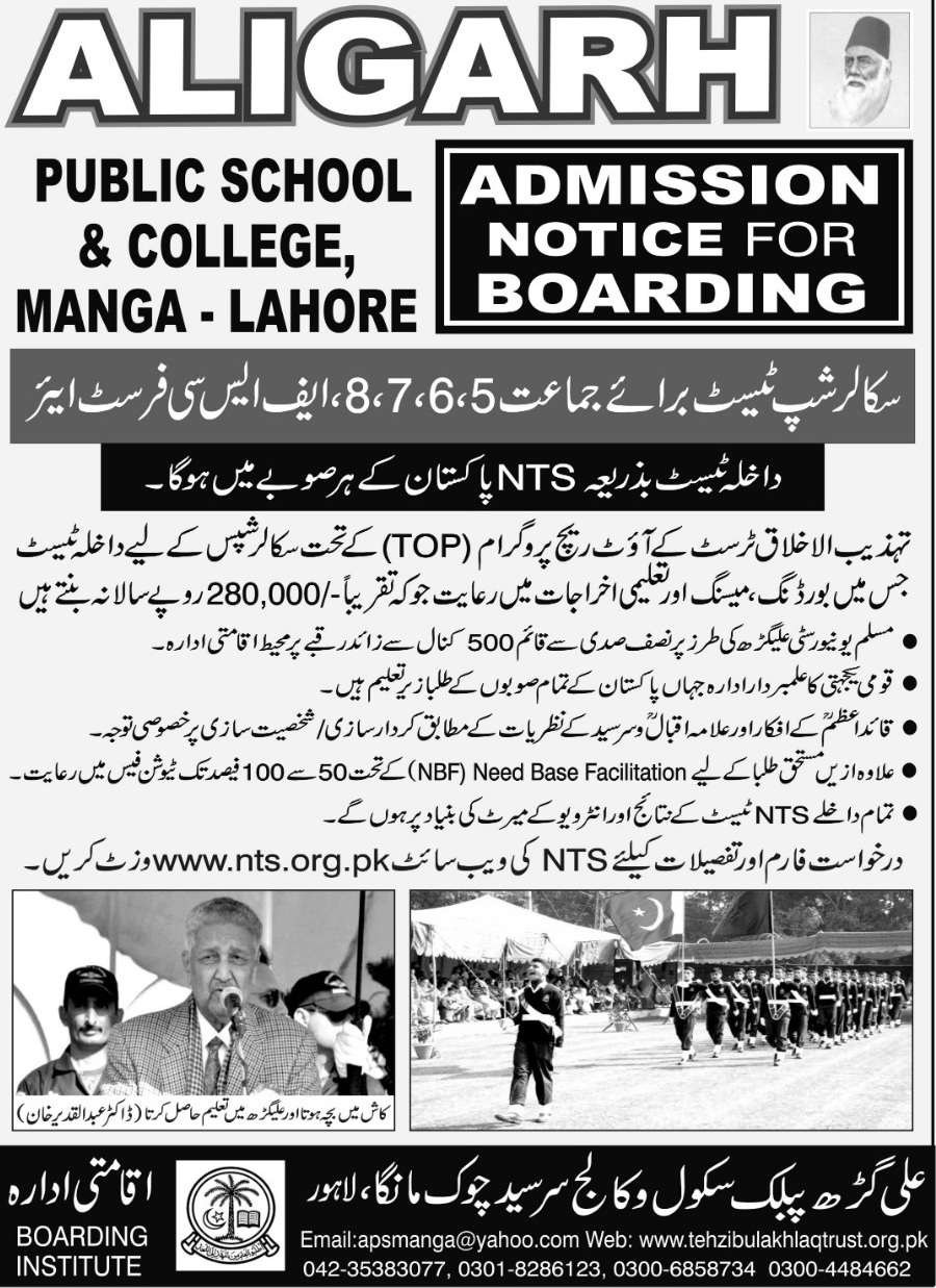 NTS Ali Garh Public School and College Admission Test 2024 Apply Online