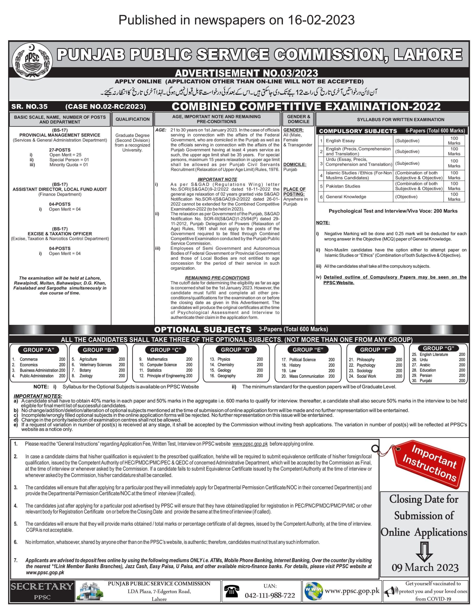 PPSC Combined Competitive Examinations Jobs 2024 Apply Online