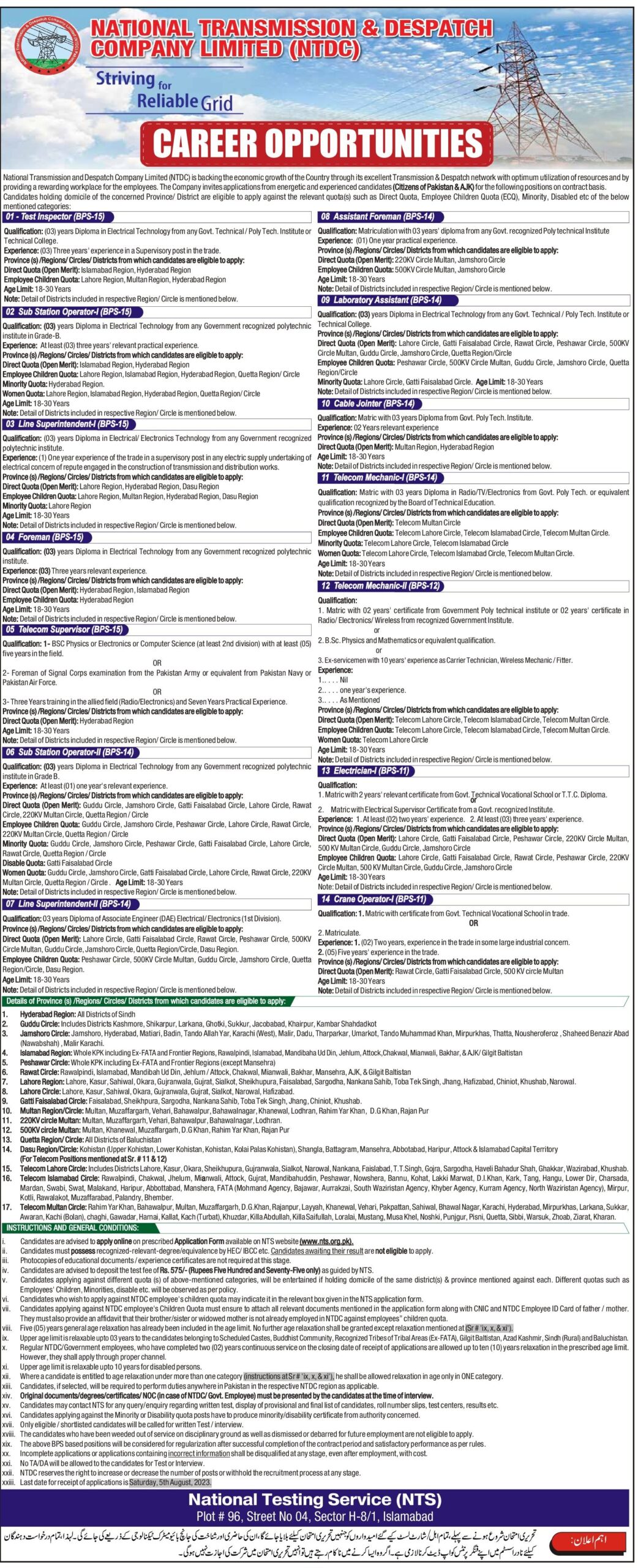 NTS National Transmission and Dispatch Company Ltd Jobs 2024 Registration Deadline