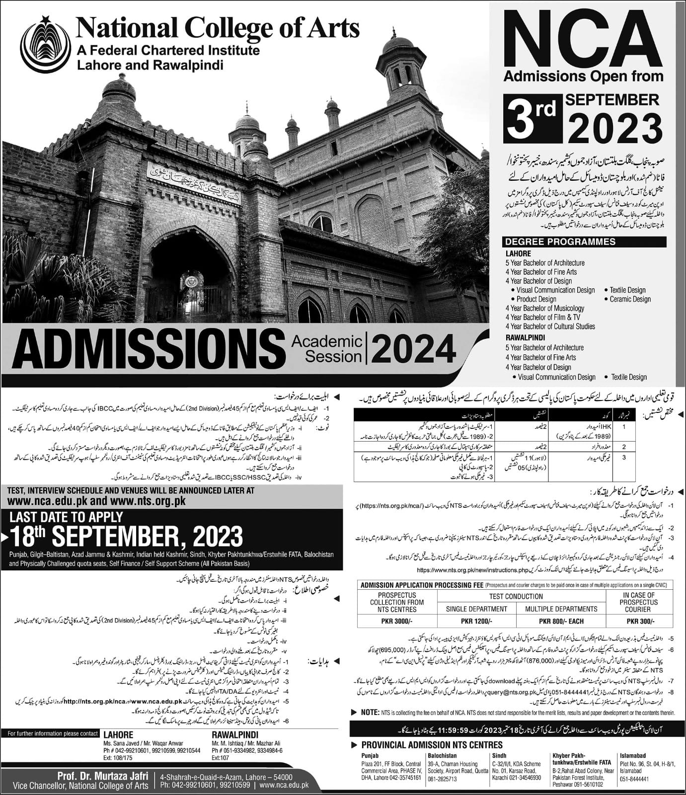 NCA Admissions NTS Test Session 2024 Online Apply Last Date