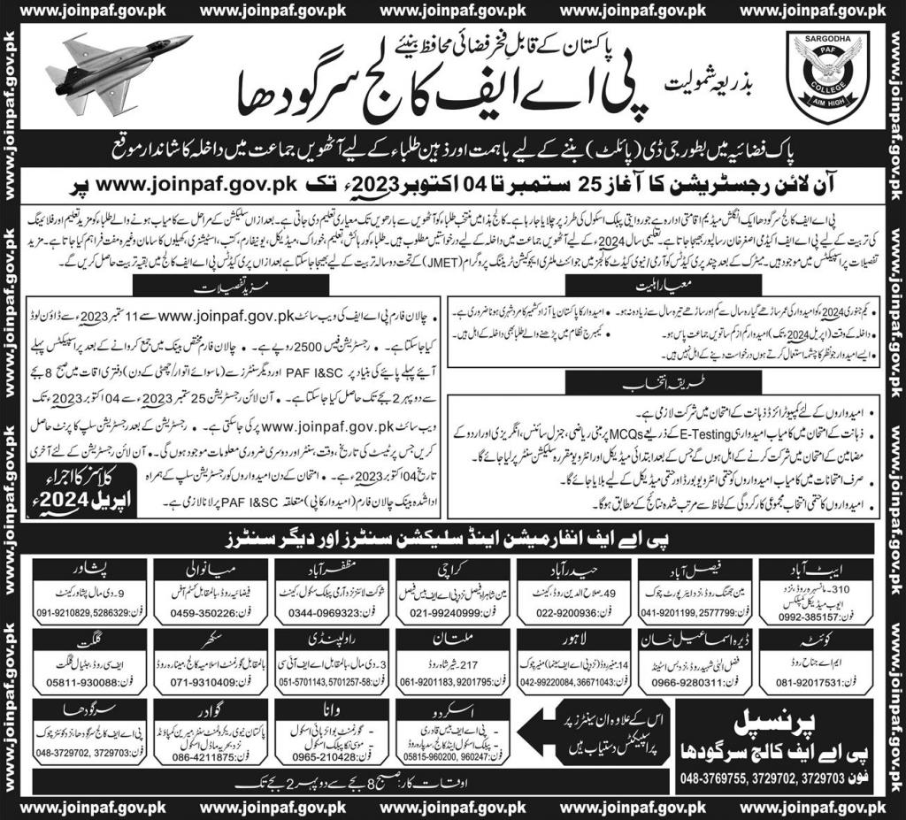 PAF School and College Sargodha Admission Test 2024 Online Apply Last Date