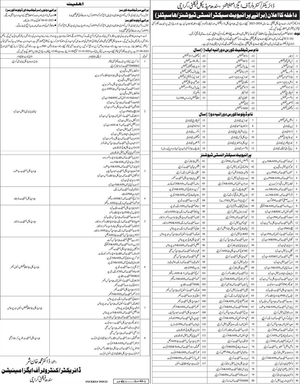 Sindh Medical Faculty Admission 2024 Online Registration Eligibility Criteria